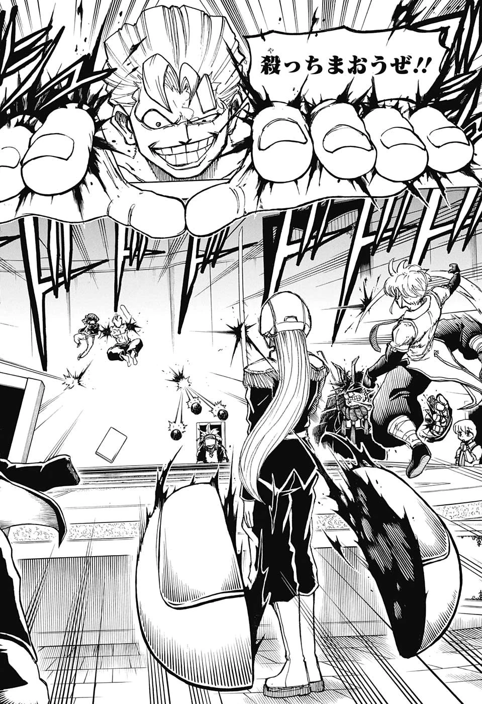 アンデッド＋アンラック 第8話 - 20