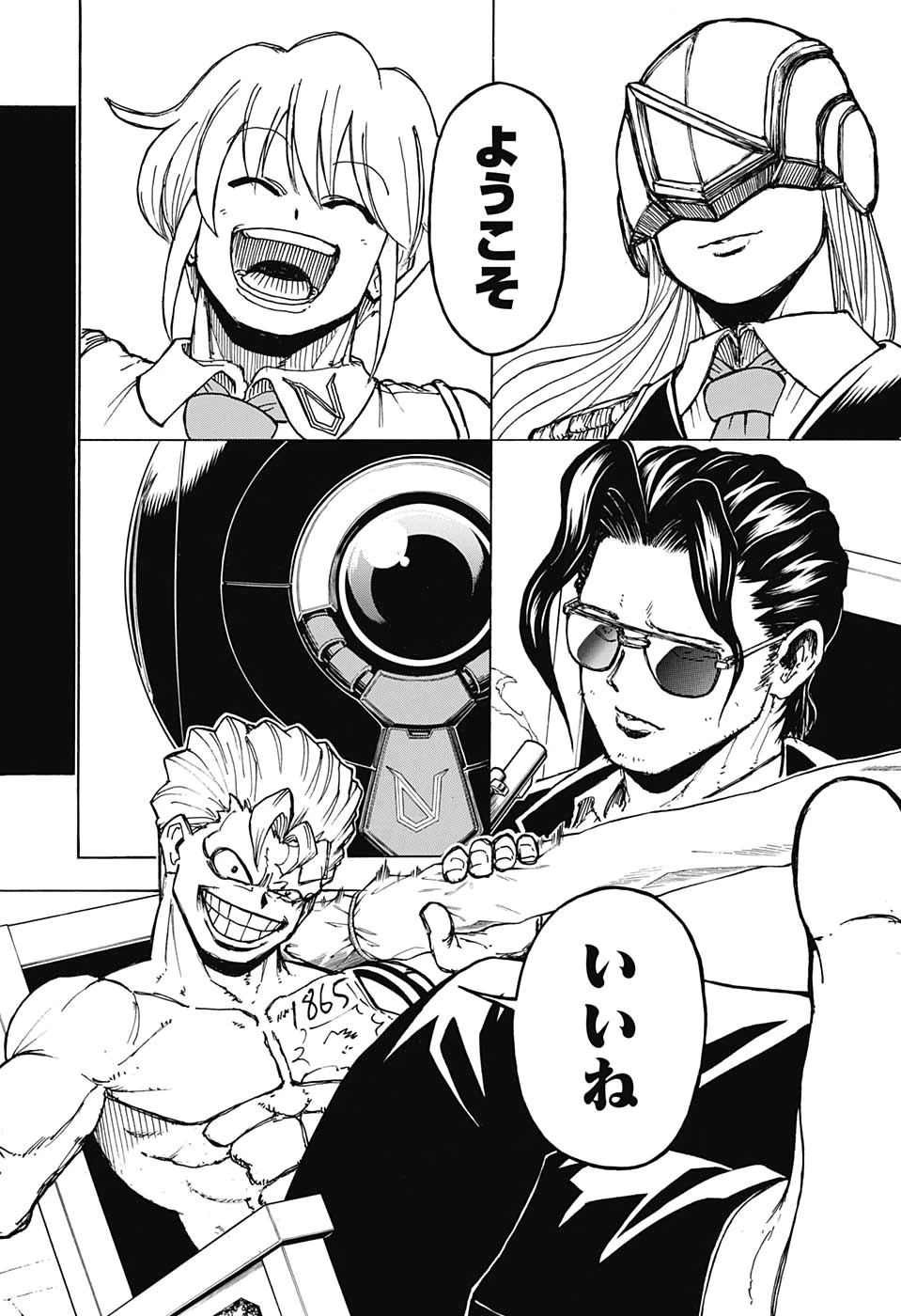 アンデッド＋アンラック 第8話 - 22