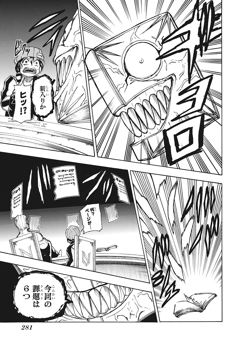 アンデッド＋アンラック 第9話 - 7