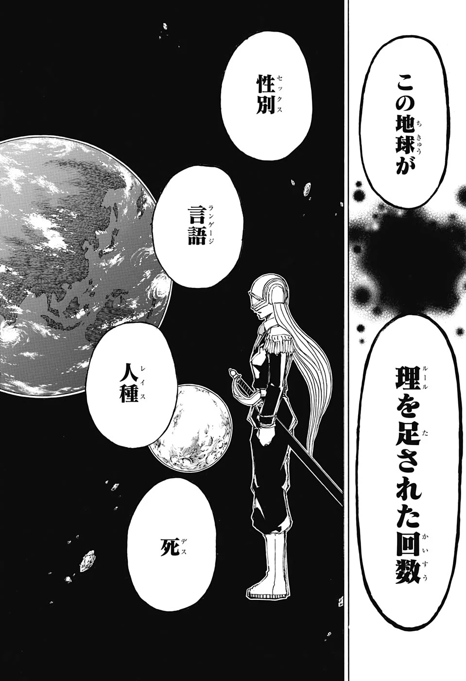 アンデッド＋アンラック 第9話 - 14