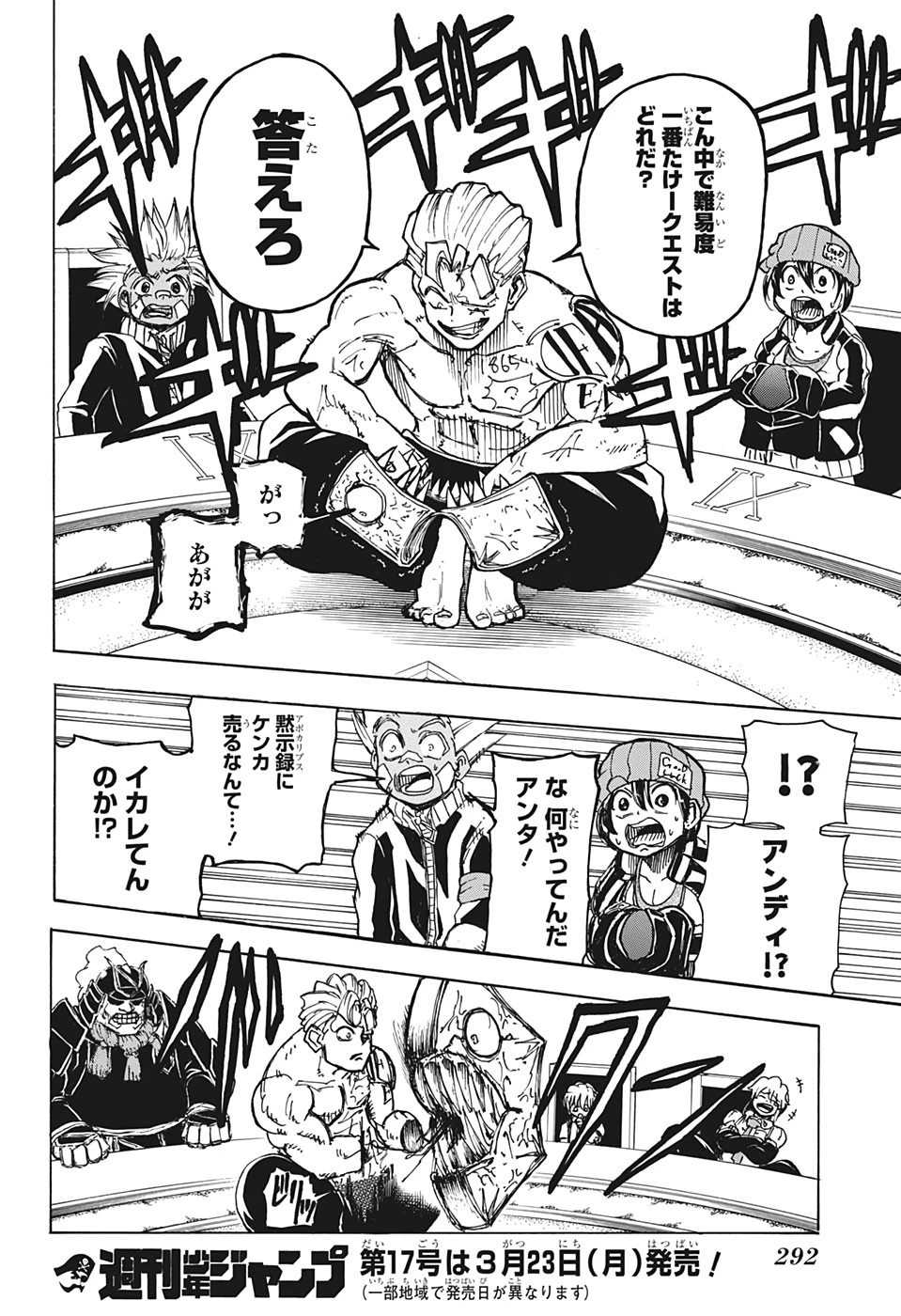 アンデッド＋アンラック 第9話 - 18