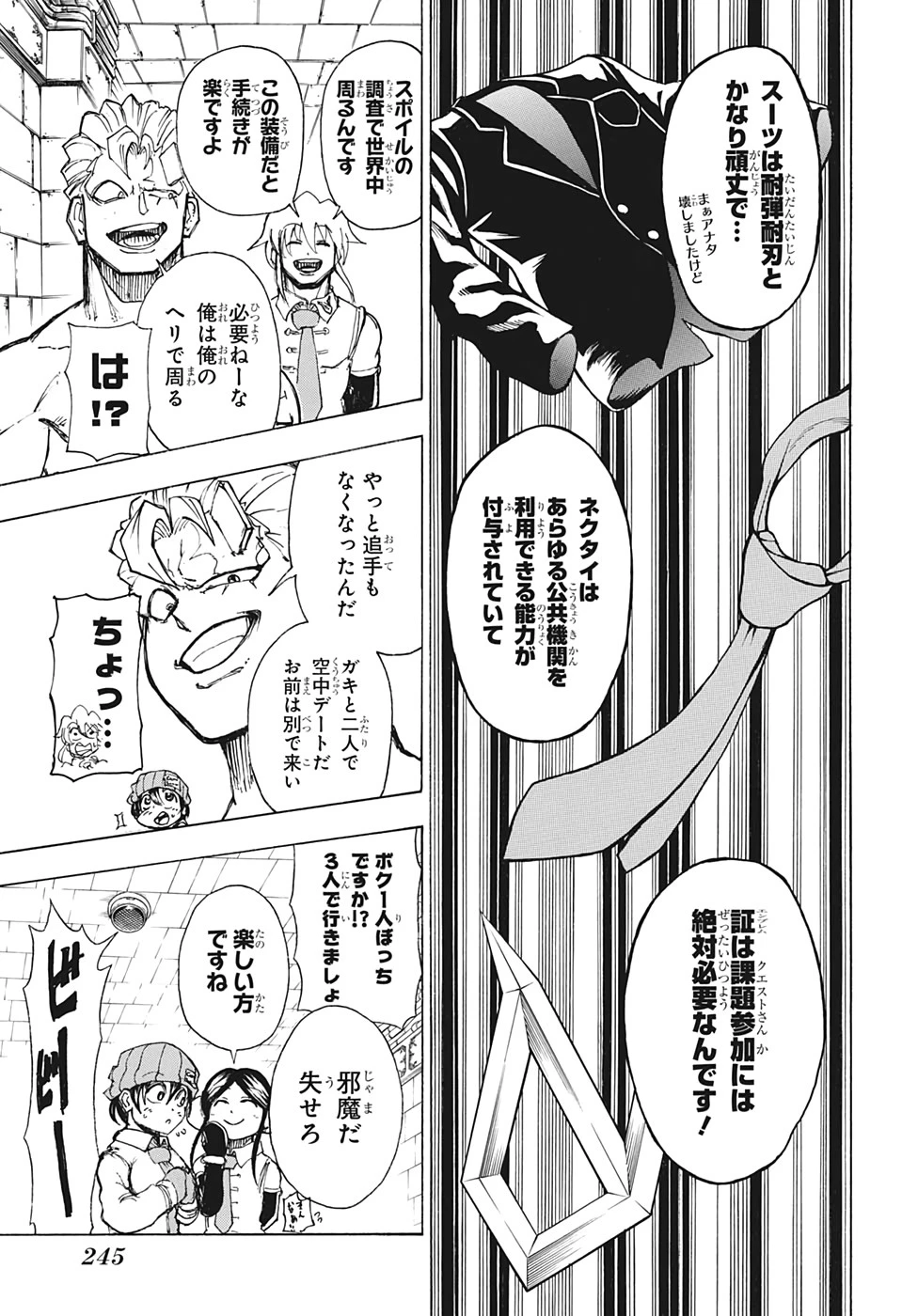 アンデッド＋アンラック 第10話 - 5