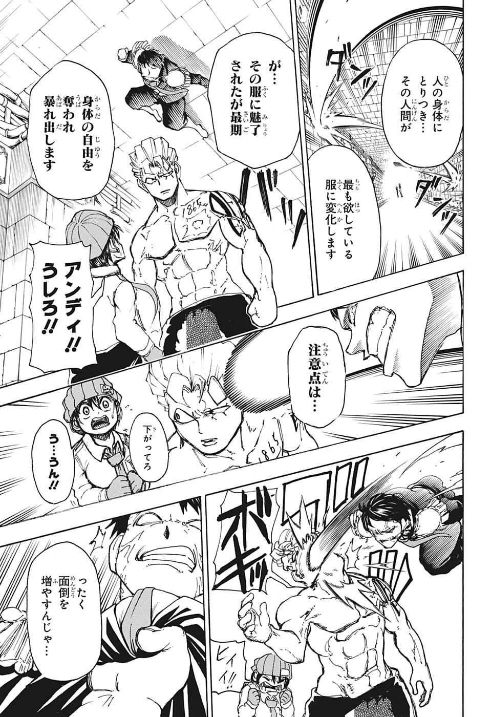 アンデッド＋アンラック 第10話 - 7