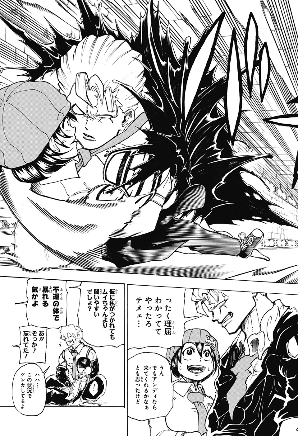 アンデッド＋アンラック 第10話 - 13