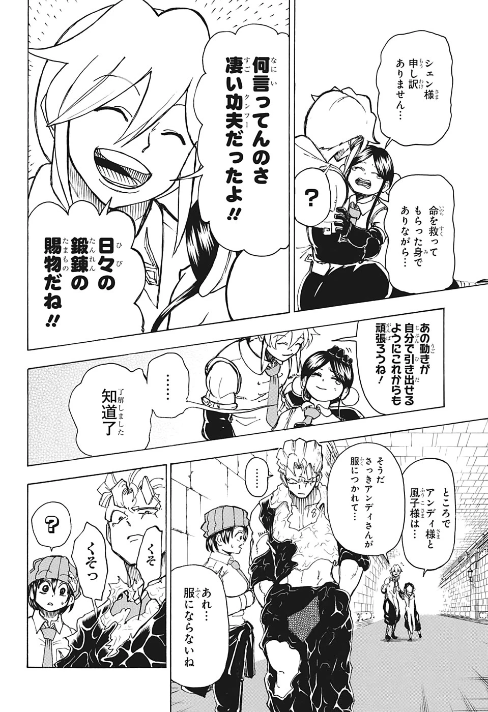 アンデッド＋アンラック 第10話 - 14