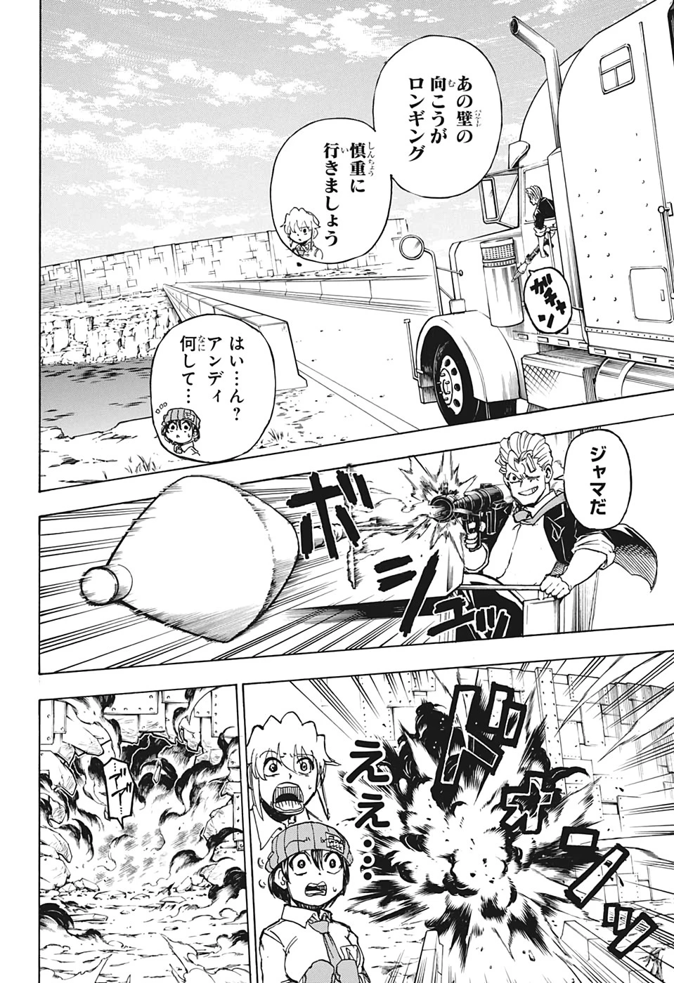 アンデッド＋アンラック 第11話 - 12