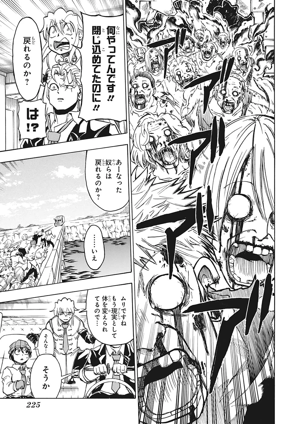 アンデッド＋アンラック 第11話 - 13