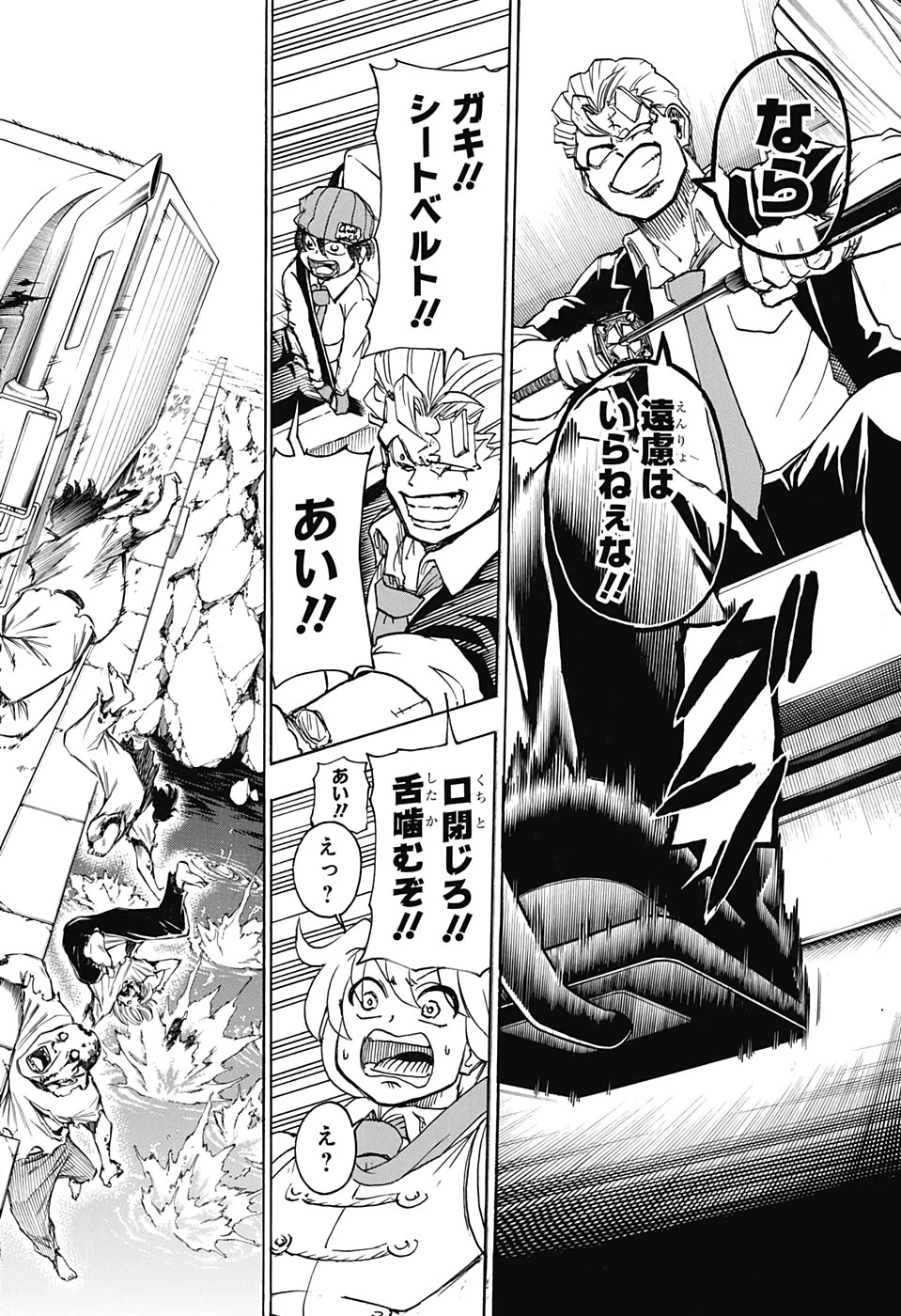 アンデッド＋アンラック 第11話 - 14