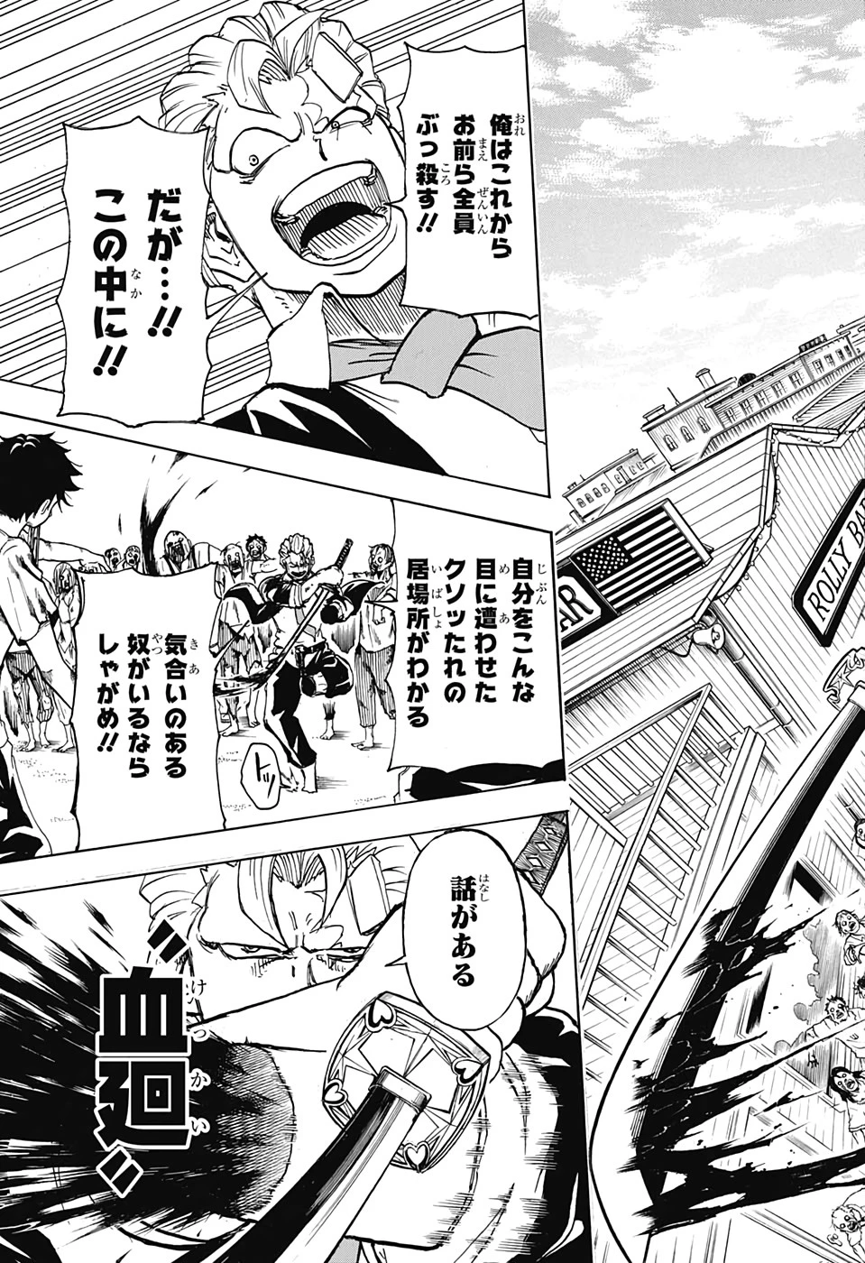 アンデッド＋アンラック 第11話 - 17