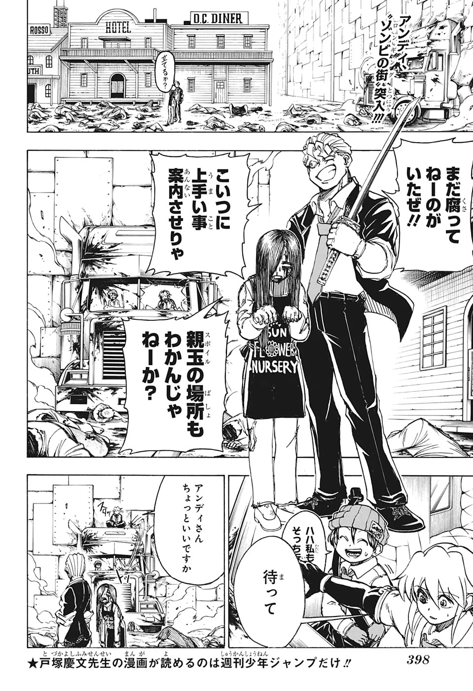 アンデッド＋アンラック 第12話 - 2