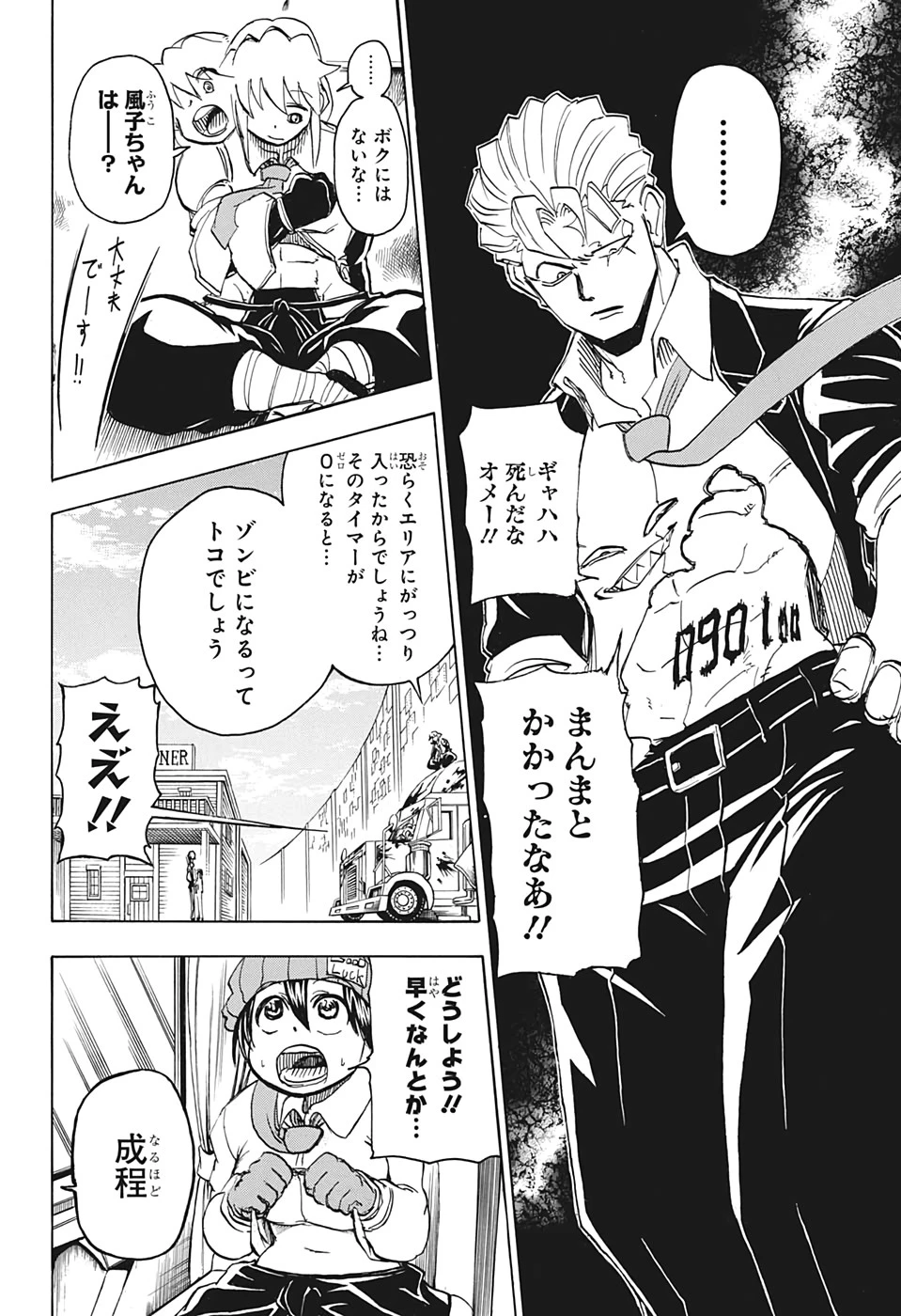 アンデッド＋アンラック 第12話 - 6