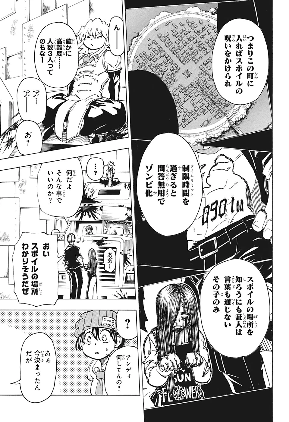 アンデッド＋アンラック 第12話 - 9