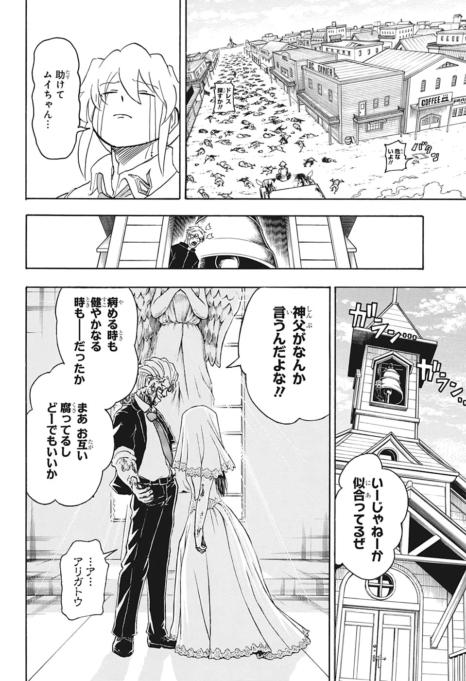 アンデッド＋アンラック 第12話 - 12