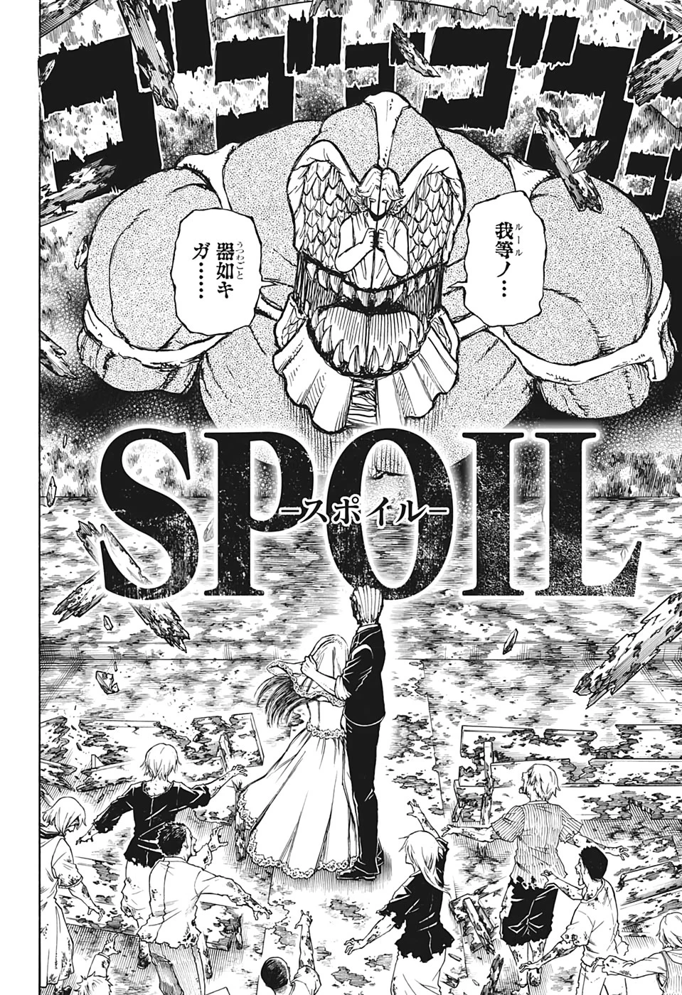 アンデッド＋アンラック 第12話 - 16