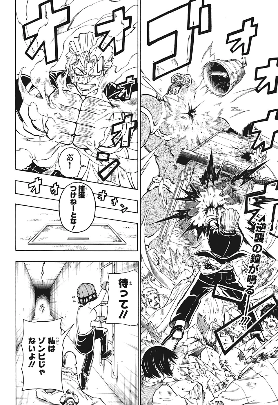 アンデッド＋アンラック 第13話 - 2