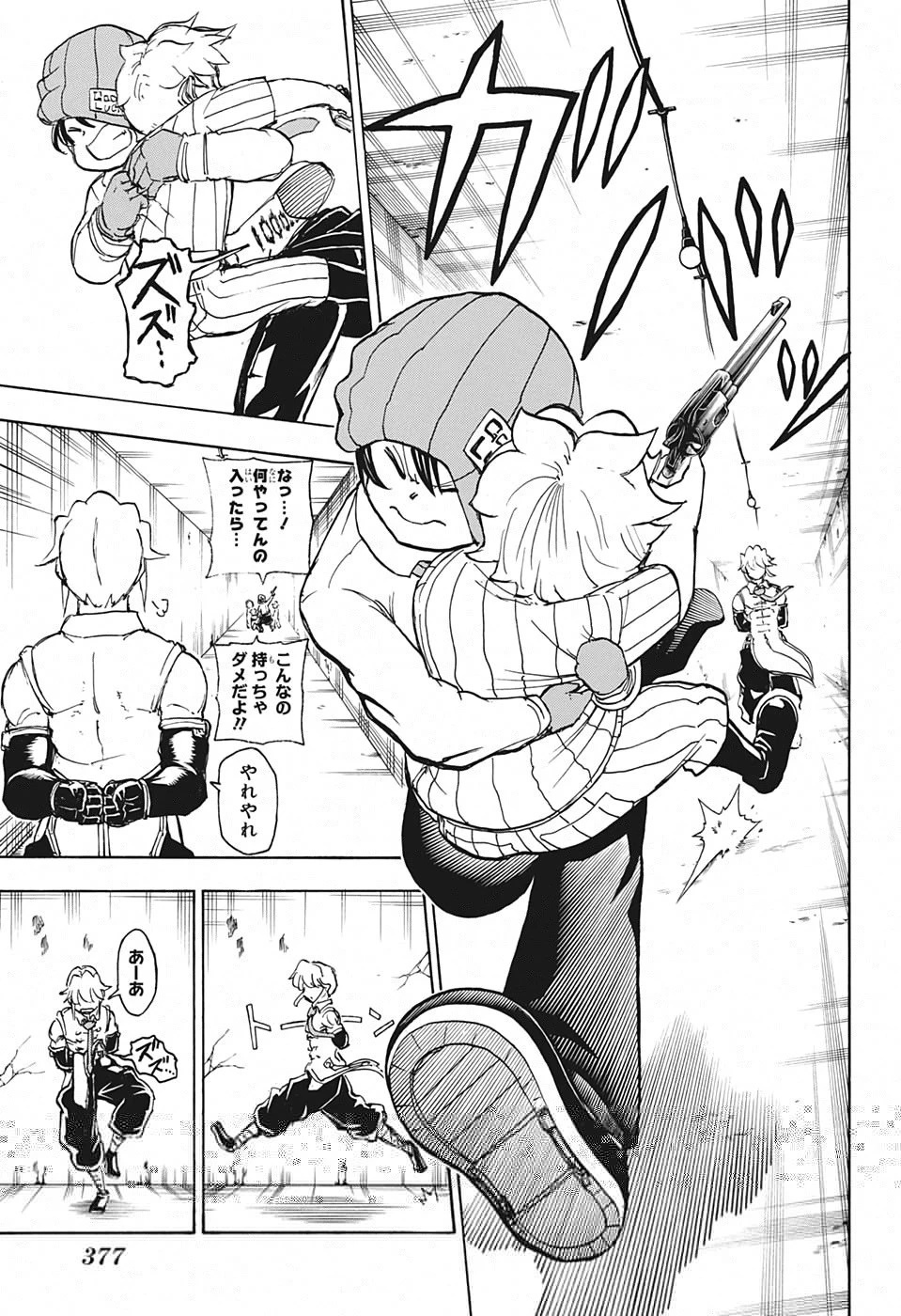 アンデッド＋アンラック 第13話 - 9