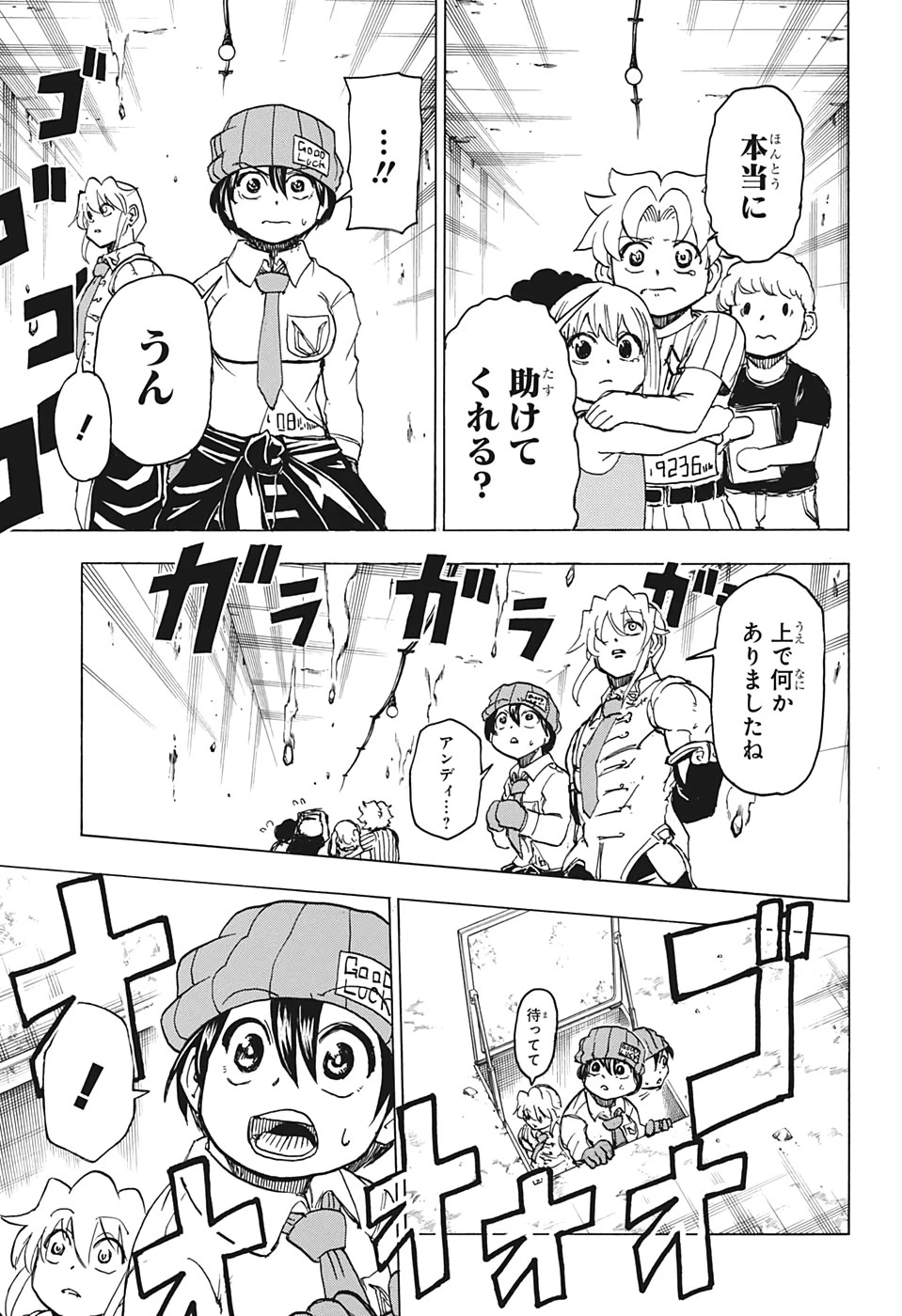 アンデッド＋アンラック 第13話 - 11