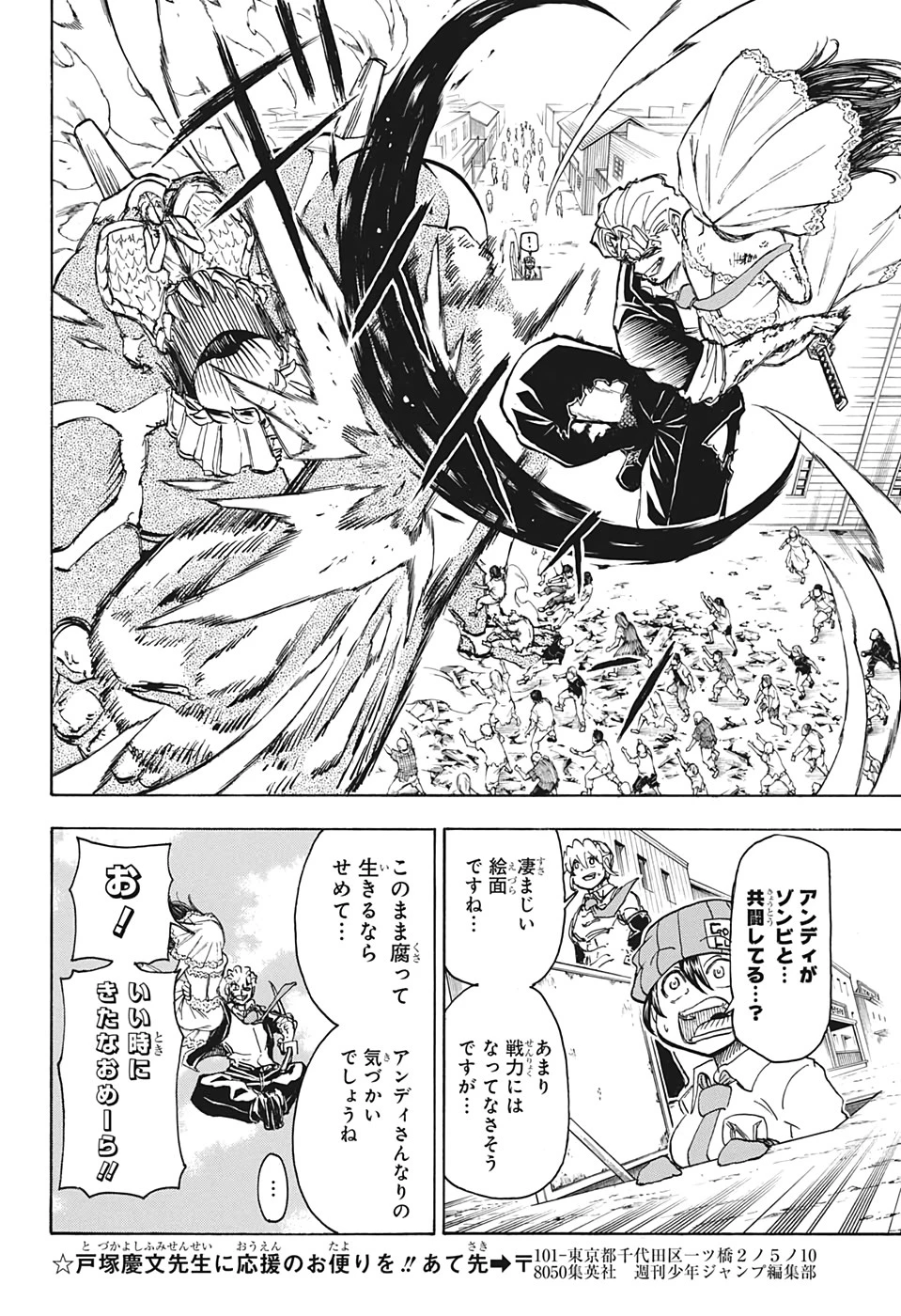 アンデッド＋アンラック 第13話 - 12