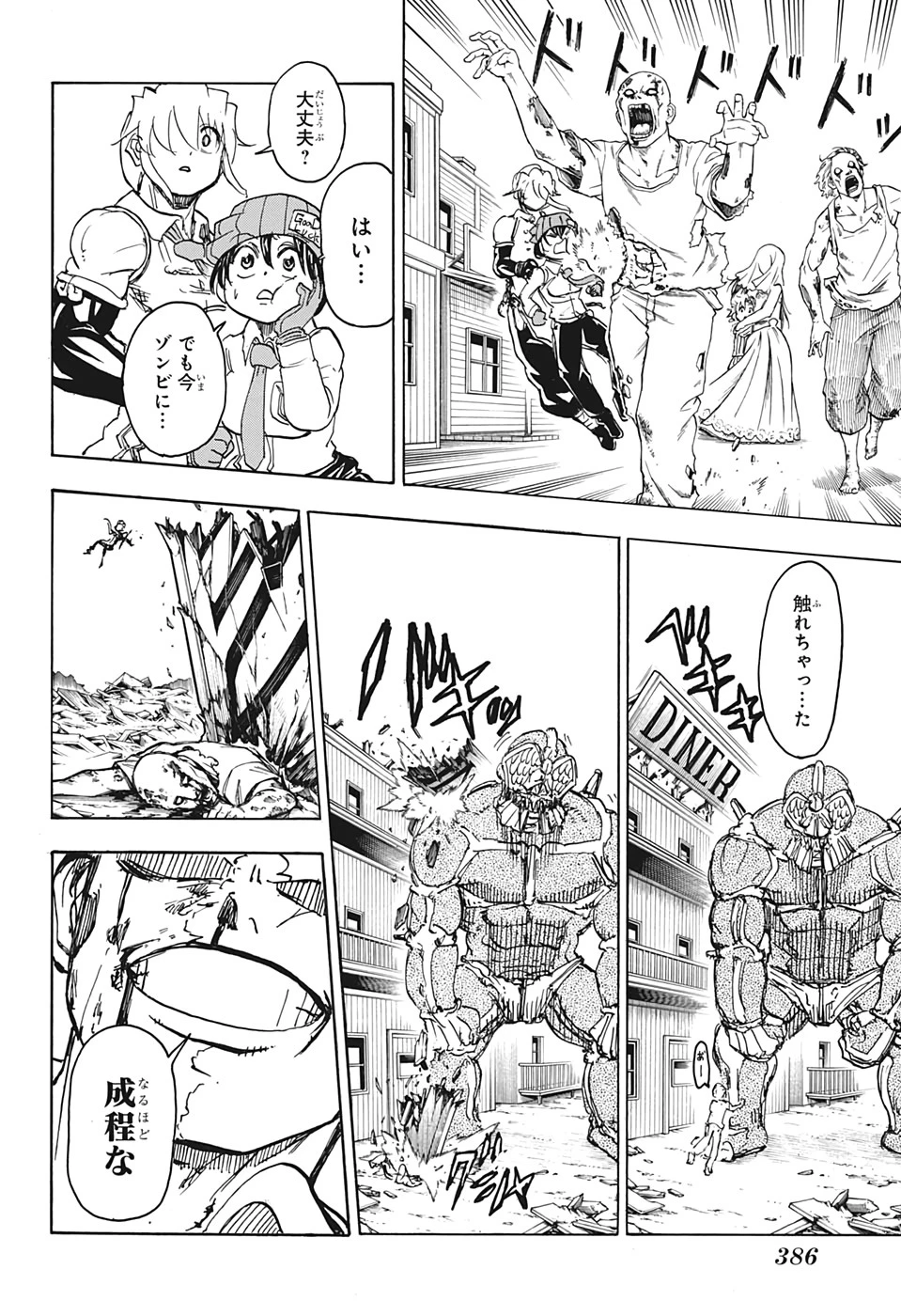 アンデッド＋アンラック 第13話 - 14