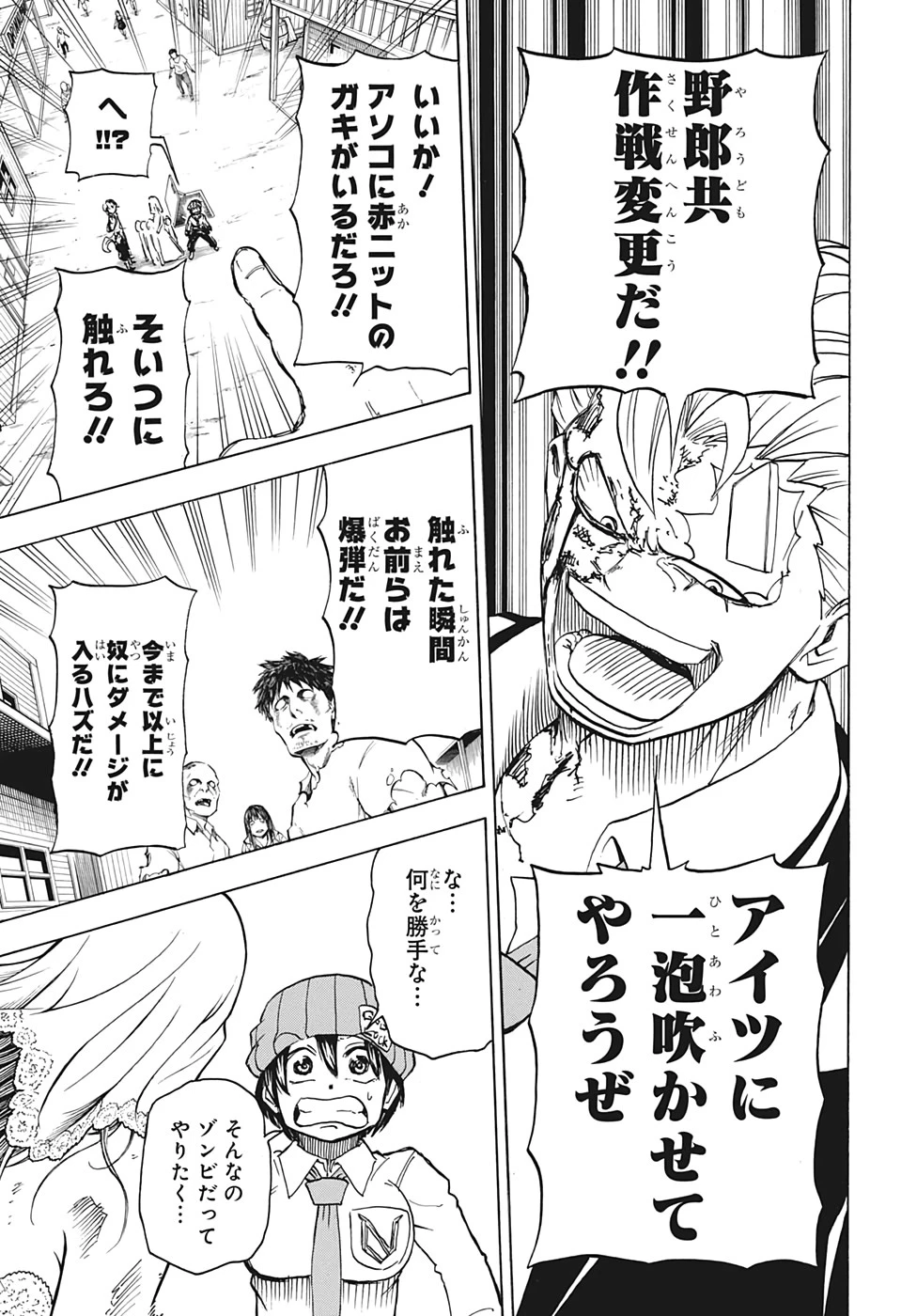 アンデッド＋アンラック 第13話 - 15