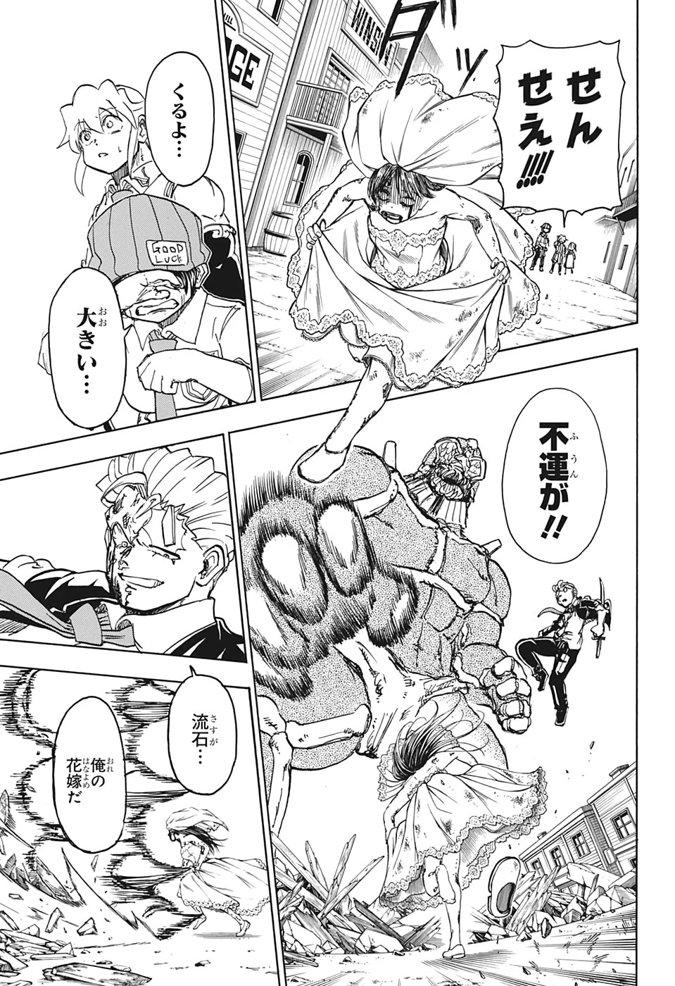 アンデッド＋アンラック 第13話 - 17