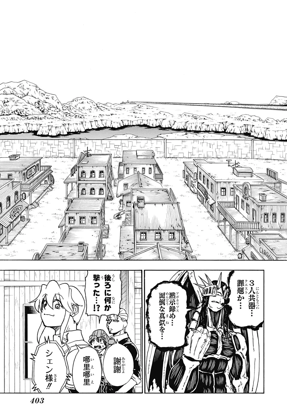 アンデッド＋アンラック 第14話 - 9