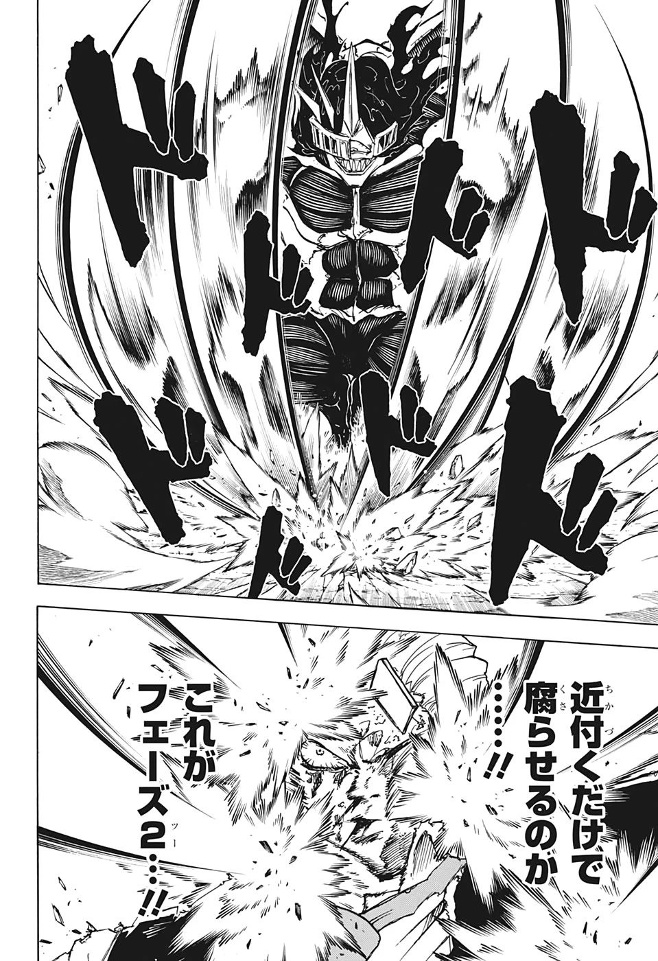 アンデッド＋アンラック 第14話 - 14