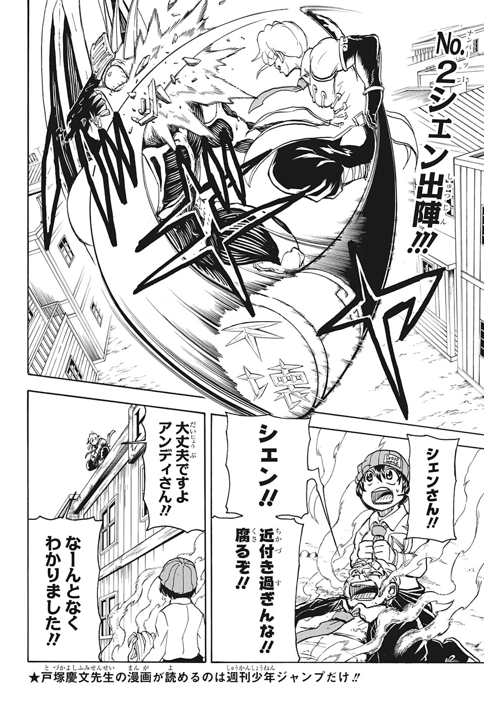 アンデッド＋アンラック 第15話 - 2