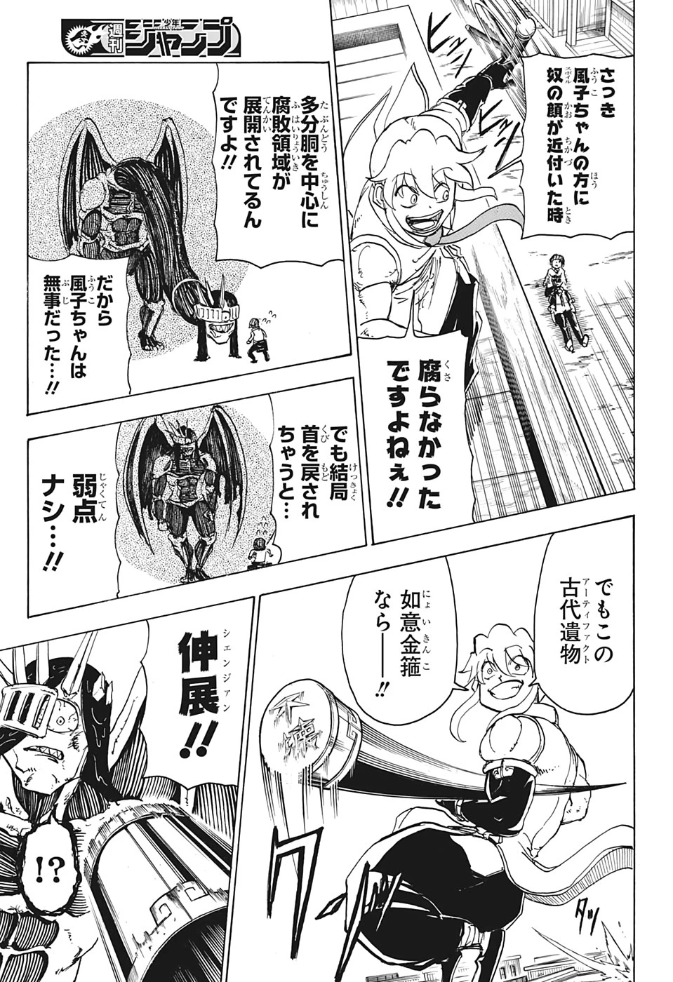 アンデッド＋アンラック 第15話 - 3