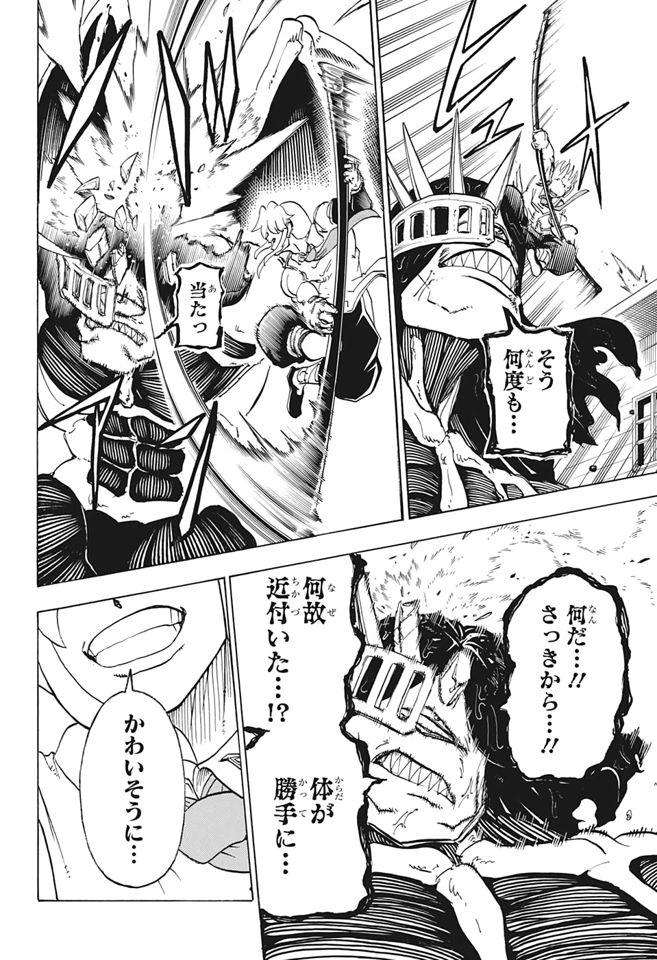 アンデッド＋アンラック 第15話 - 6