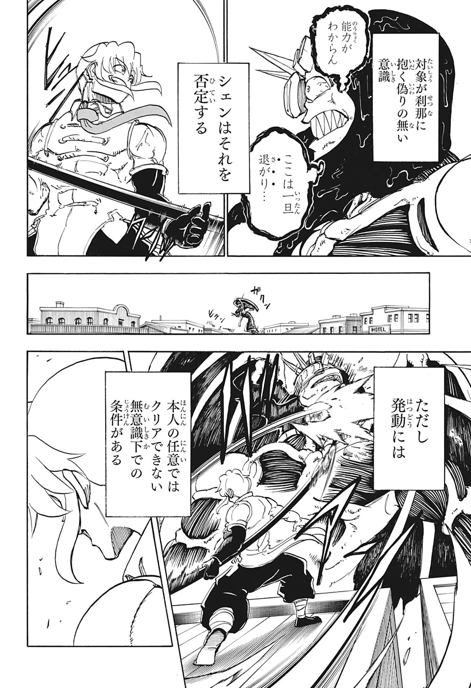 アンデッド＋アンラック 第15話 - 8