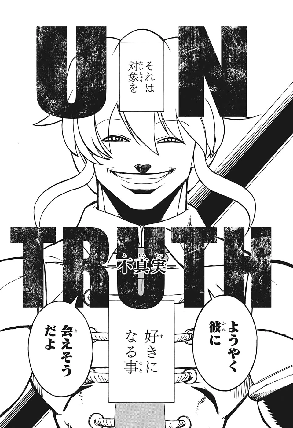 アンデッド＋アンラック 第15話 - 11