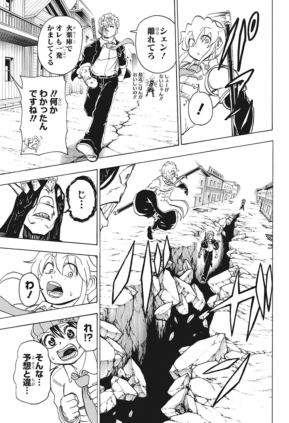 アンデッド＋アンラック 第15話 - 13