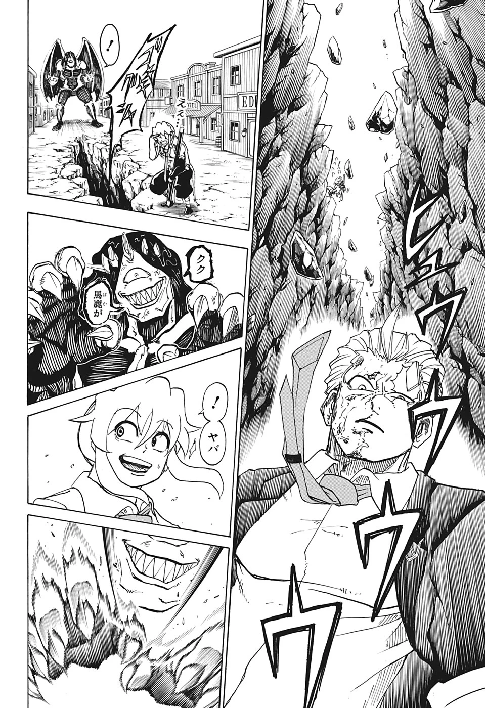 アンデッド＋アンラック 第15話 - 14