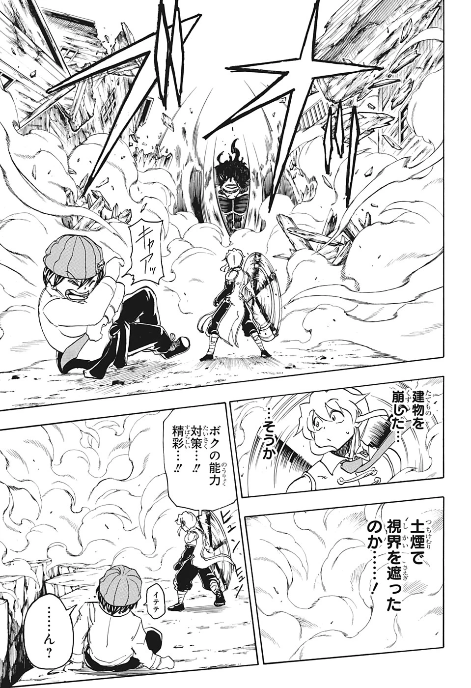 アンデッド＋アンラック 第15話 - 15