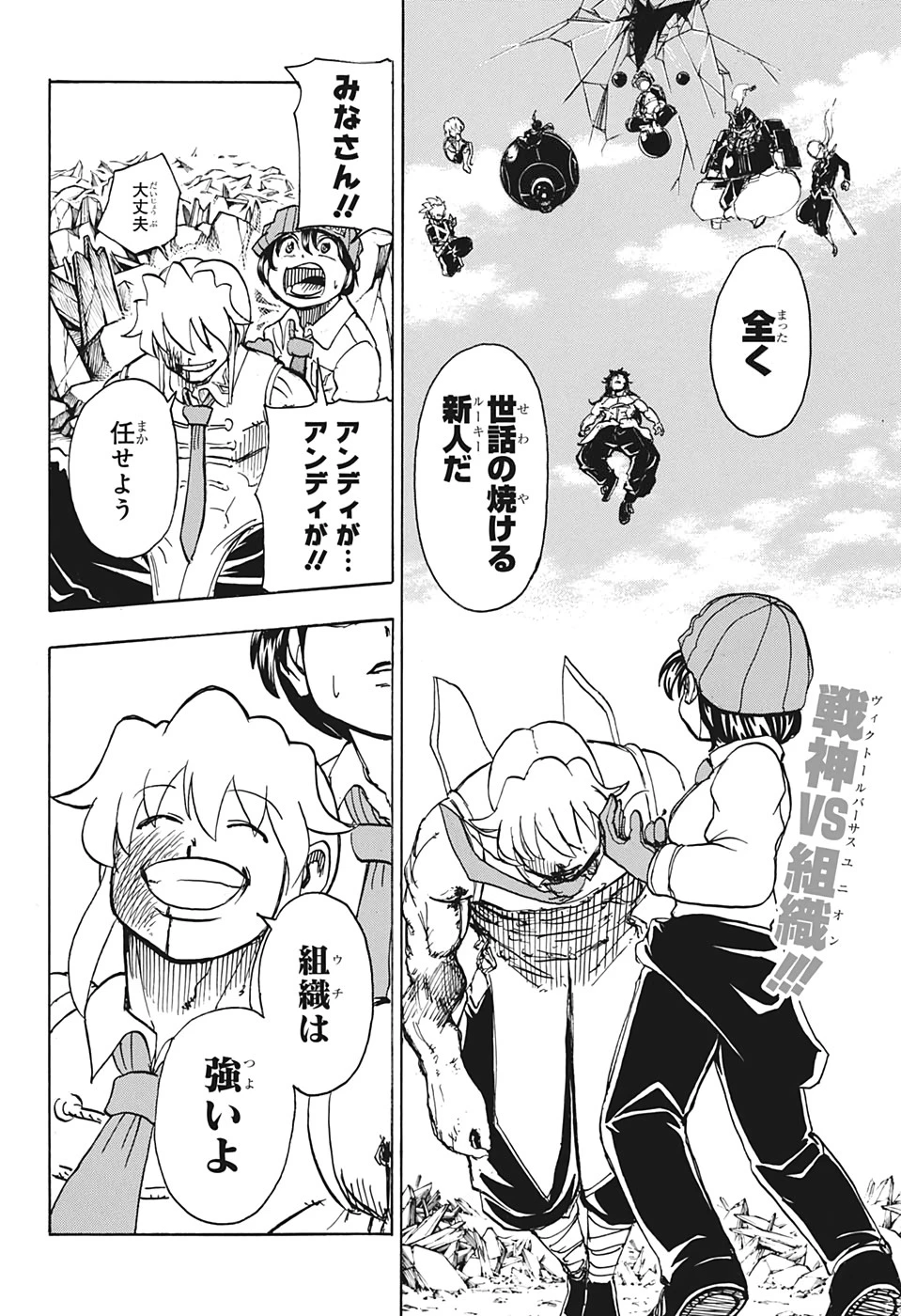 アンデッド＋アンラック 第17話 - 2