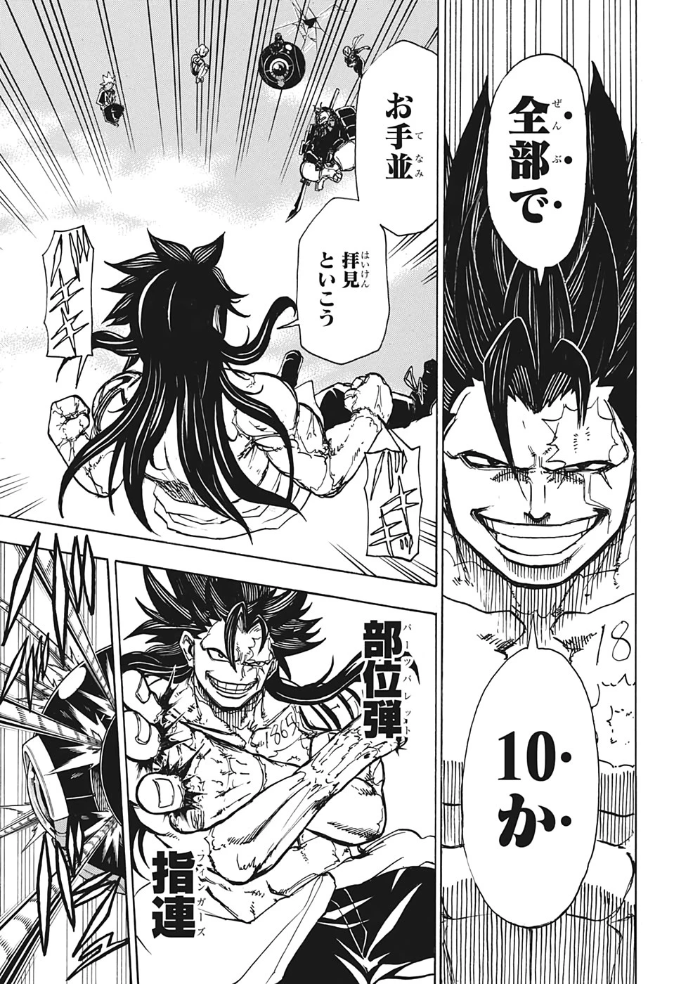 アンデッド＋アンラック 第17話 - 3