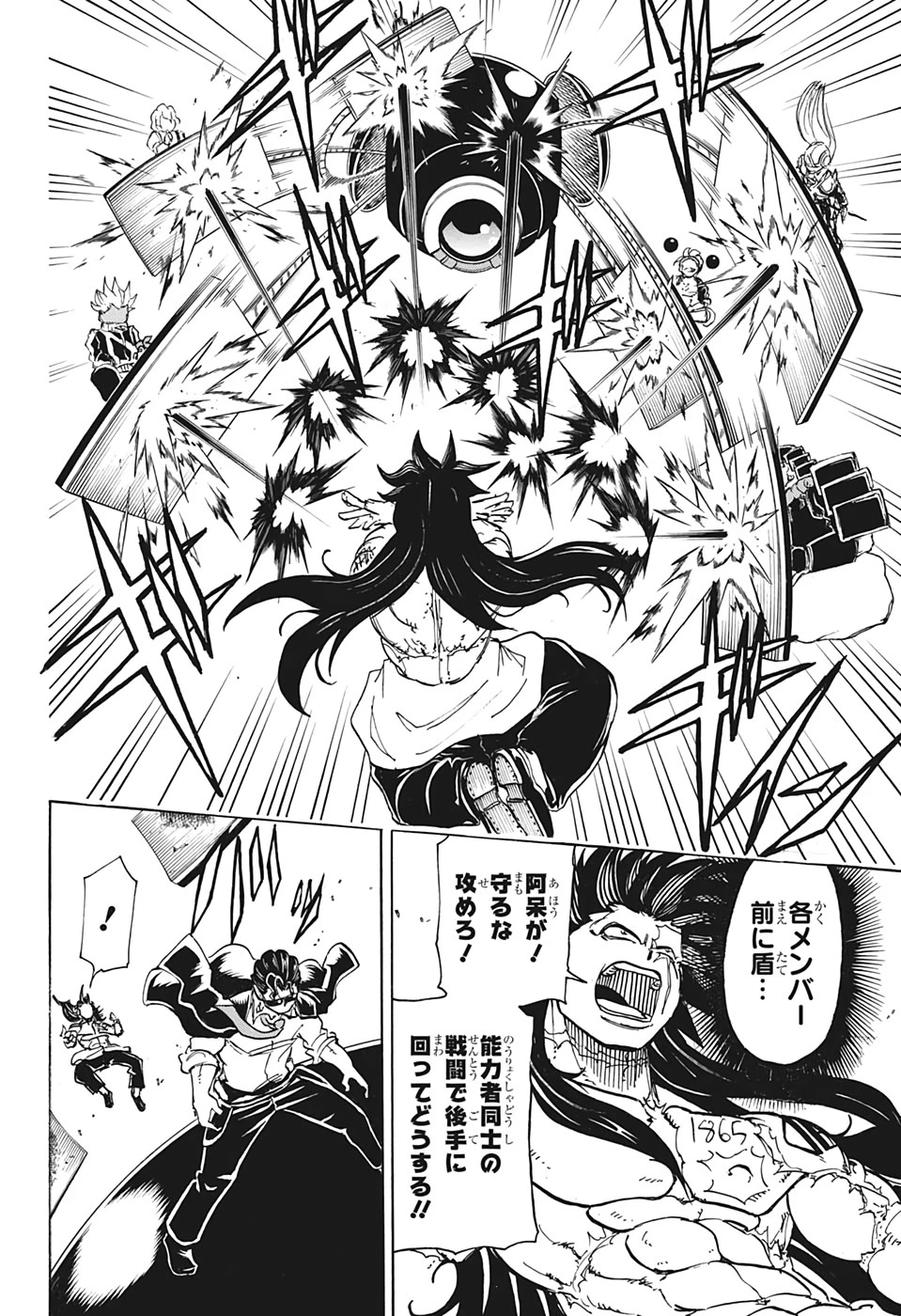 アンデッド＋アンラック 第17話 - 4