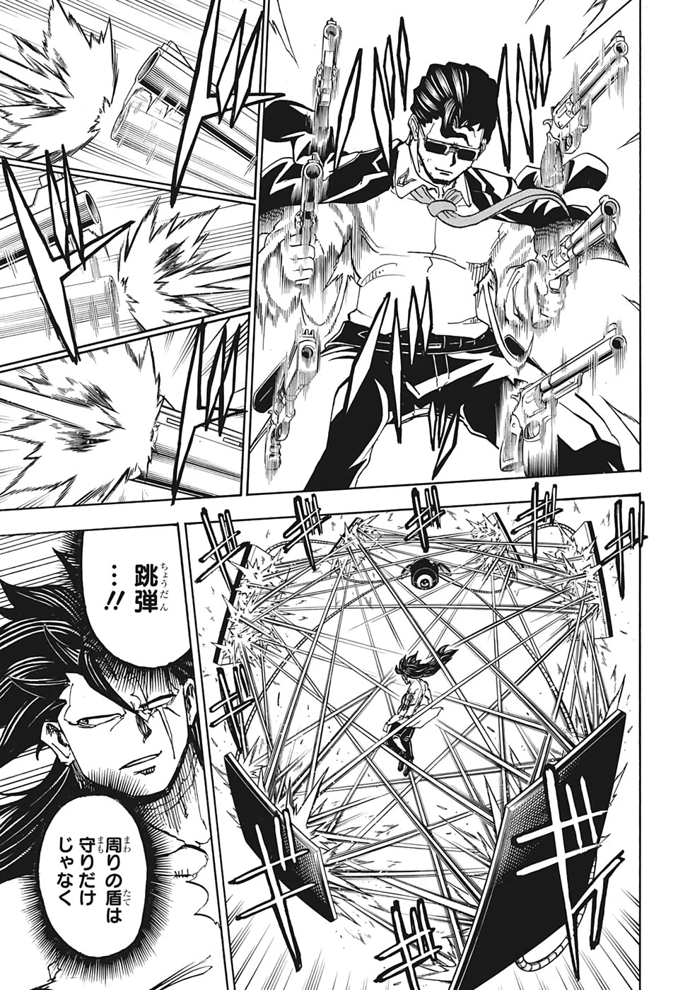 アンデッド＋アンラック 第17話 - 5