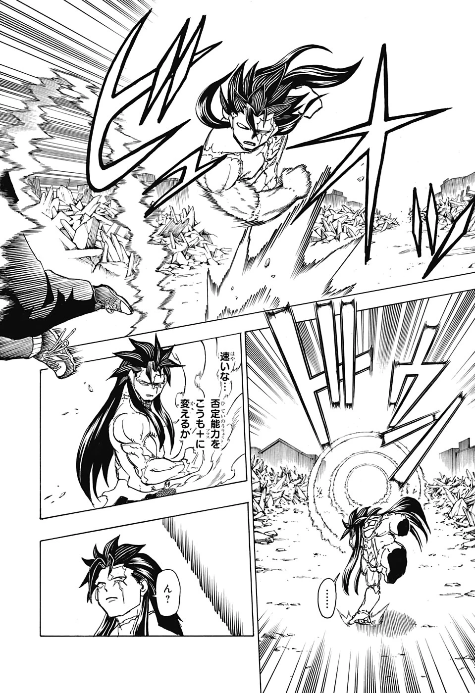 アンデッド＋アンラック 第17話 - 8