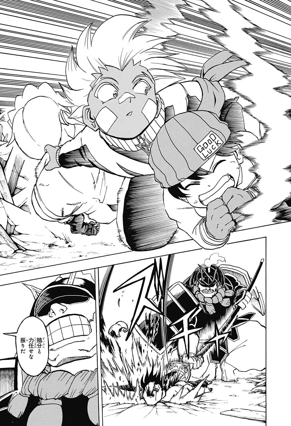 アンデッド＋アンラック 第17話 - 9