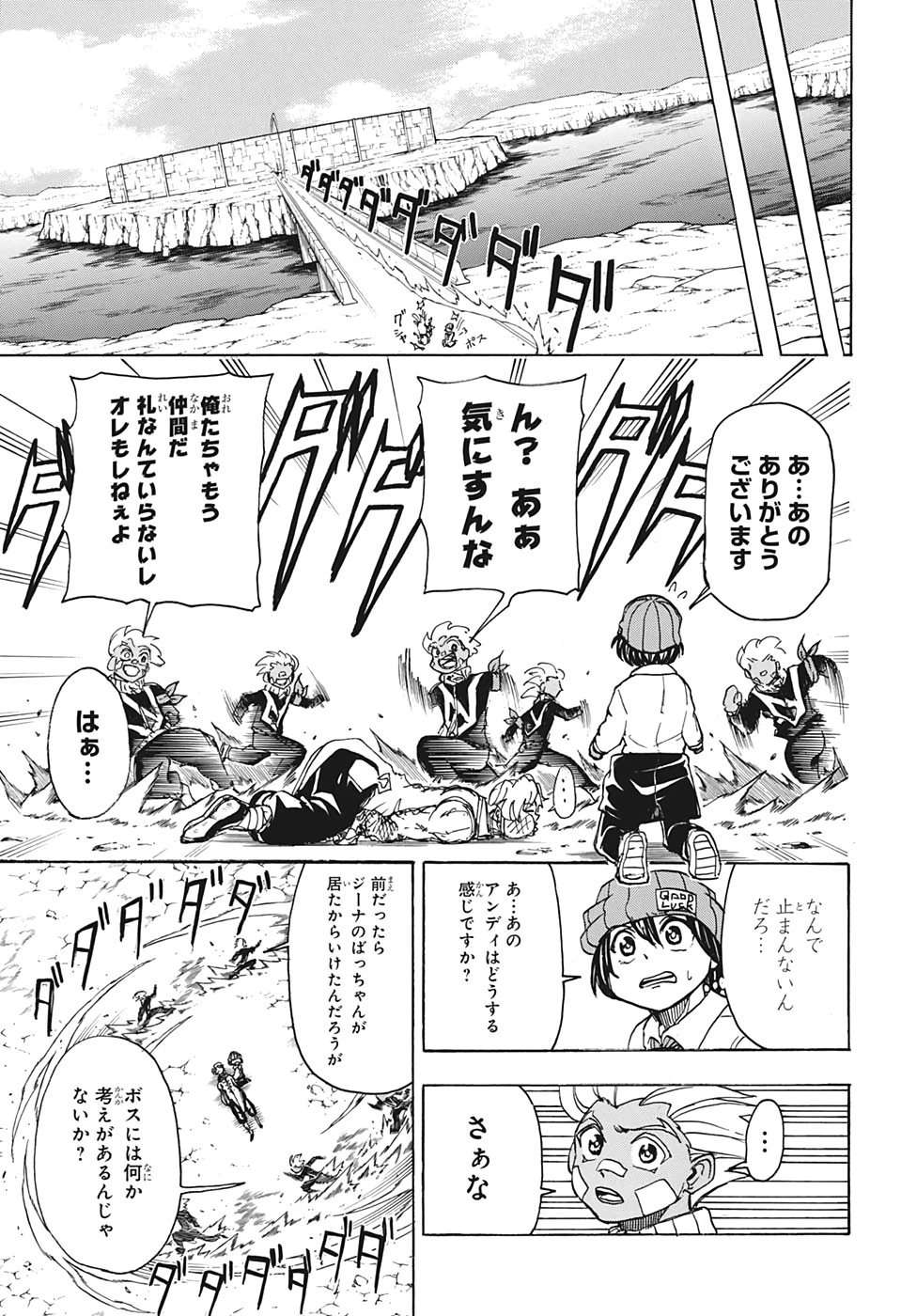 アンデッド＋アンラック 第17話 - 11