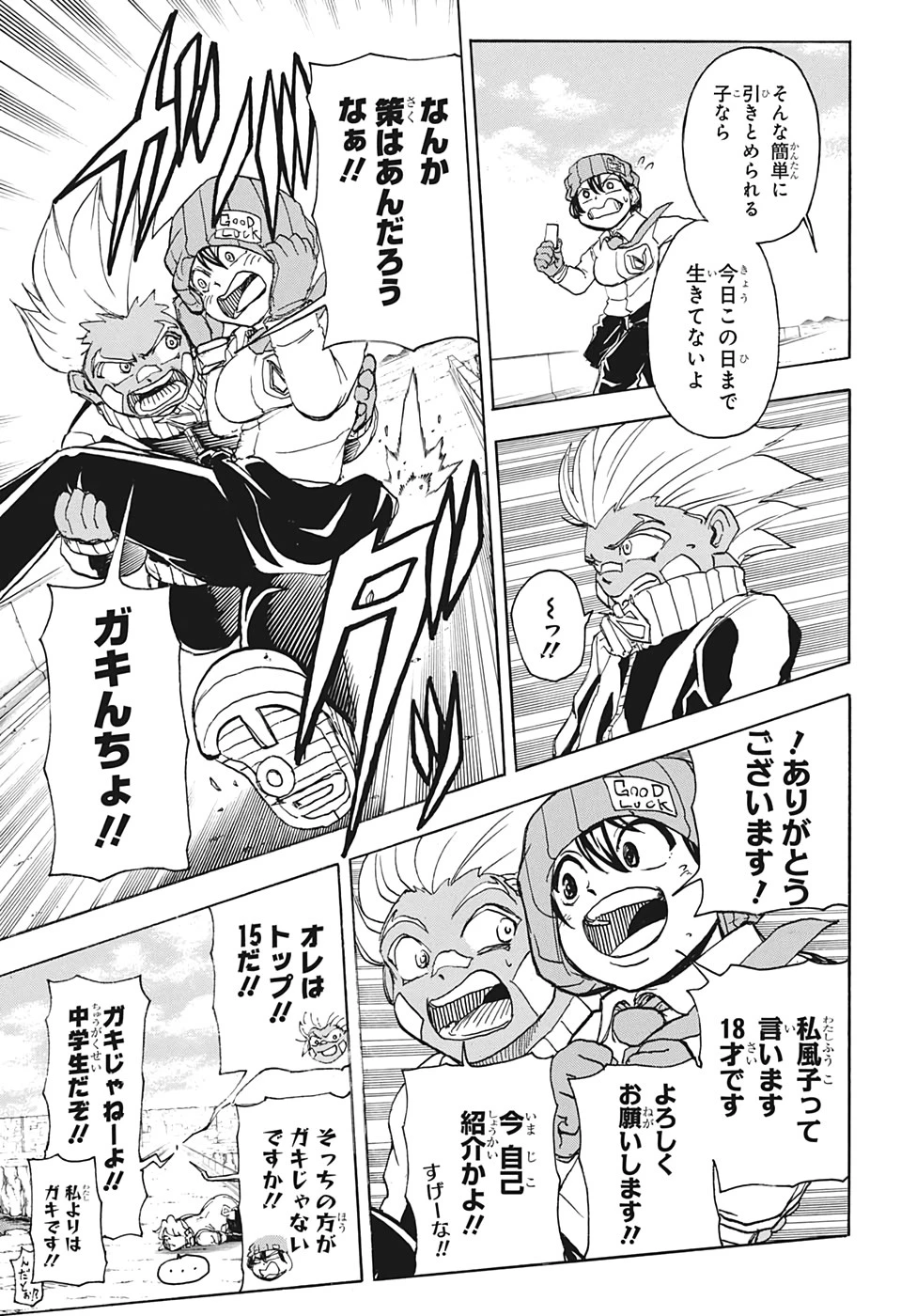 アンデッド＋アンラック 第17話 - 13