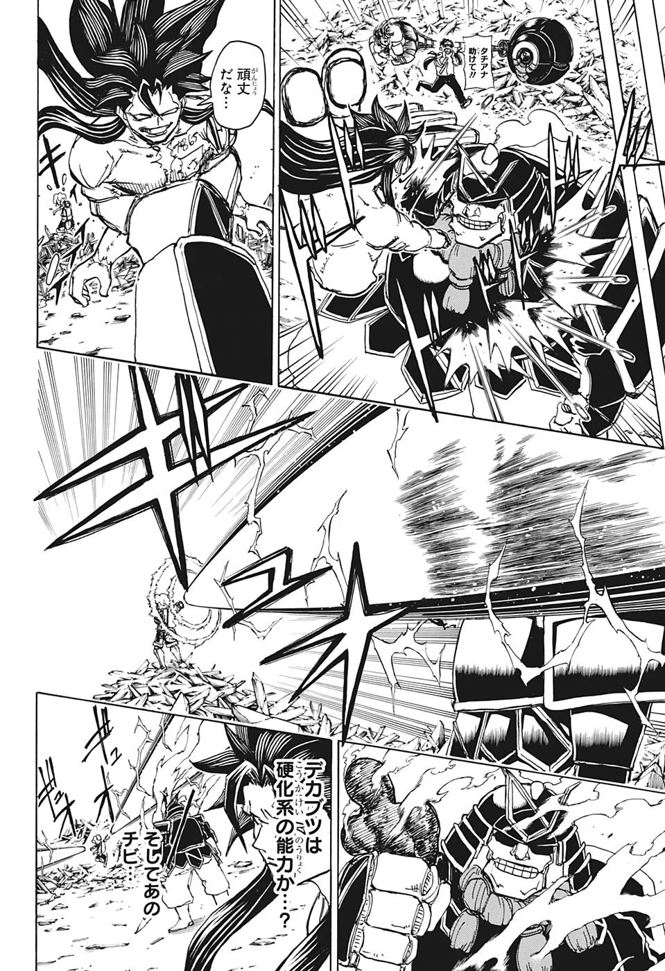 アンデッド＋アンラック 第17話 - 14