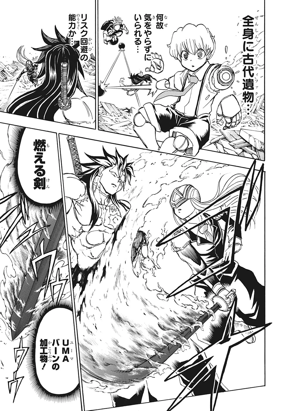 アンデッド＋アンラック 第17話 - 15