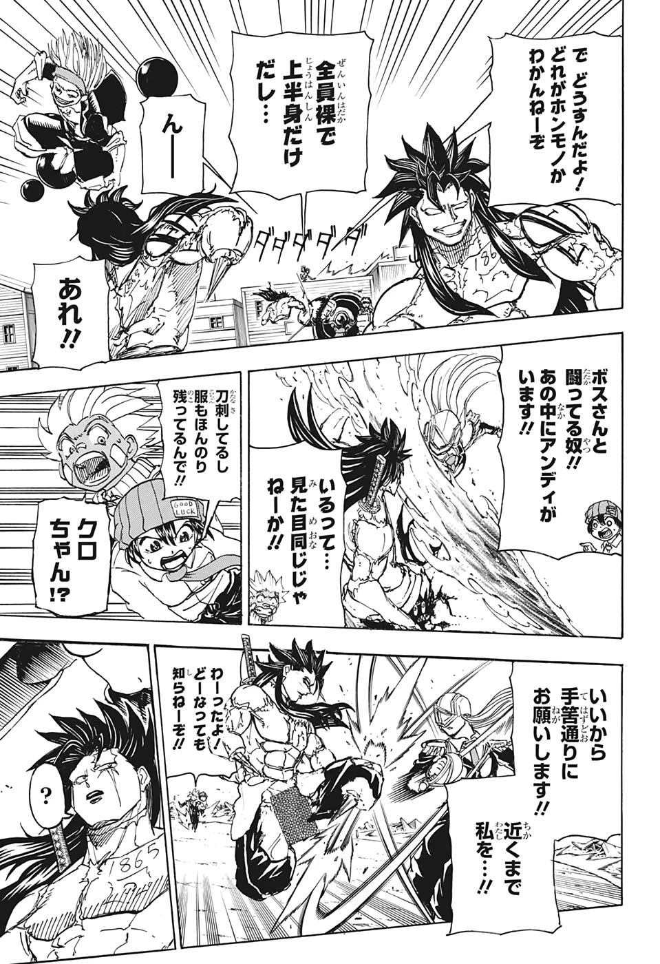 アンデッド＋アンラック 第17話 - 17