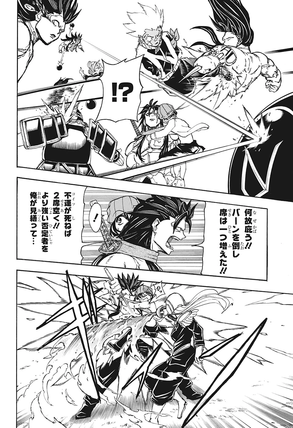 アンデッド＋アンラック 第18話 - 4