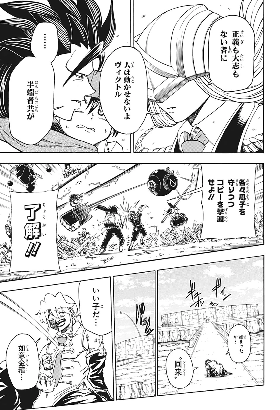 アンデッド＋アンラック 第18話 - 5