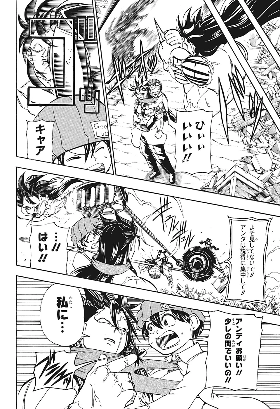 アンデッド＋アンラック 第18話 - 6