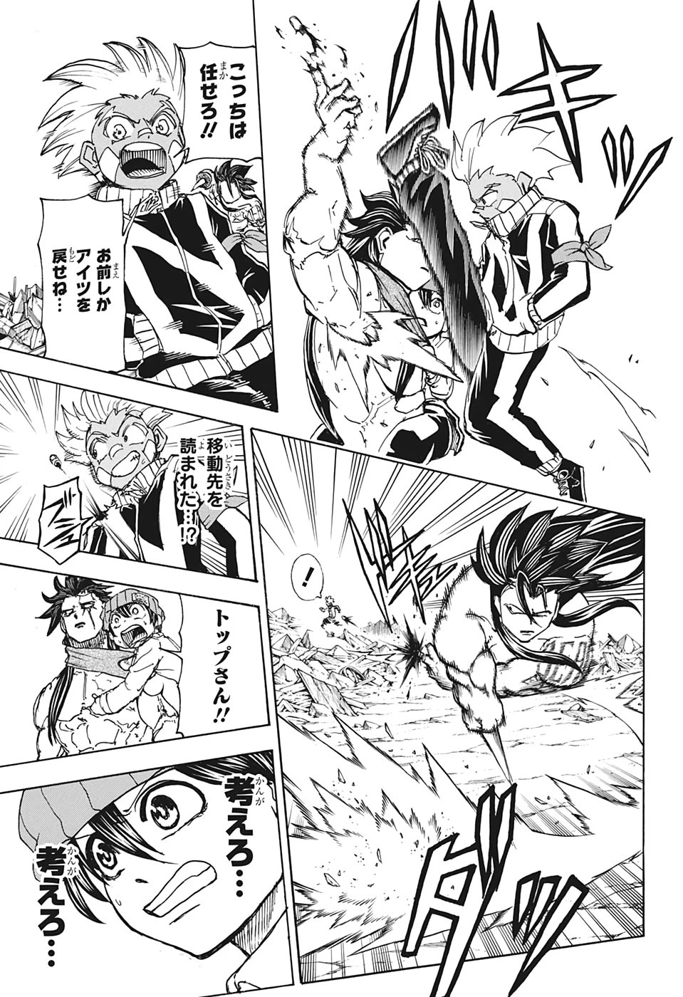 アンデッド＋アンラック 第18話 - 7